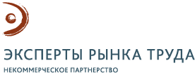 Логотип НП "Эксперты Рынка Труда"